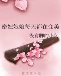 穿书之变美系统